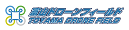 富山ドローンフィールド