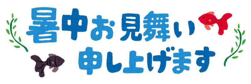 暑中お見舞い申し上げます 富山ドローンスクール